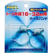 FAG-203 [ホースバンド高圧ドライバー締め 16～32mm]