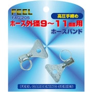 FAG-205 [ホースバンド高圧手締め 9～11mm]