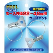 FAG-209 [ホースバンド高圧手締め 22～42mm]