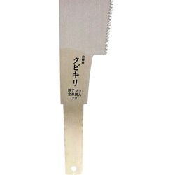 ヨドバシ.com - 鋸工房 替刃式鋸 クビキリ鋸 (曲線刃 無アサリ