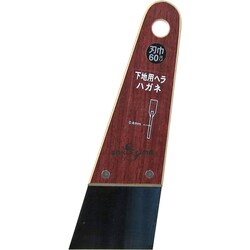 SE-2 [下地用ハガネヘラ 0.4mm厚×60mm幅]
