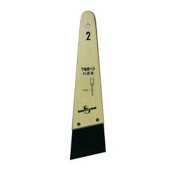 下地用へら 鋼 0.4mm 60mm No.2