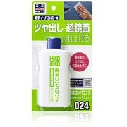 99工房 補修用品 液体コンパウンド ツヤびけした塗装面の回復黒色や濃色・メタリック・マイカ塗装の超鏡面仕上げ 内容量:125ml 09024