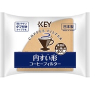 KEY 円錐型コーヒーフィルター [1～4人用 無漂白 40枚入×1個]
