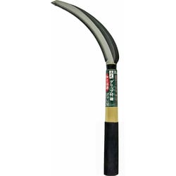 鋸鎌 グリップ付 ダブル刃仕様 細目