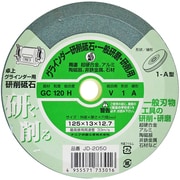 JD-2050 [卓上グラインダー用研削砥石 GC ビトリファイド シュリンクパック 125×13×12.7]