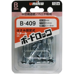 ボードロック B-409 （12本入り） D-252