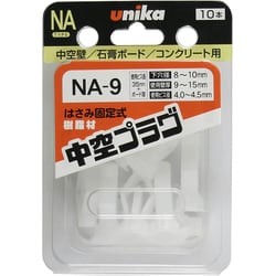 中空プラグNAタイプ NA-9 （10本入り） E-202