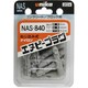 エヌピープラグNASタイプ NAS-840 （20本入り） E-153