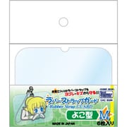 CAC-SG04 [カードアクセサリコレクション ラバーストラップガード よこ型M 6枚入]