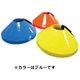 SO-MKC10-42 [マーカーコーン10枚入り ブルー]