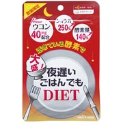 夜遅いごはんでもダイエット 大盛り 7日分 [ダイエット食品]