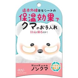 NKM-01 ノンクマ [スキンケアシート]