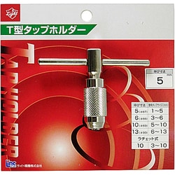 タップホルダー ＃5