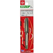 中タップ （sks2） 12×1.75
