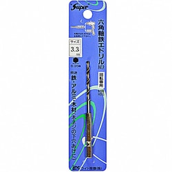 六角軸 鉄工ドリル 3.3mm