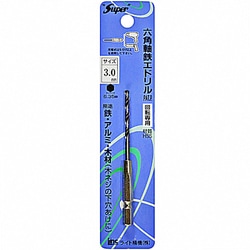 六角軸 鉄工ドリル 3.0mm