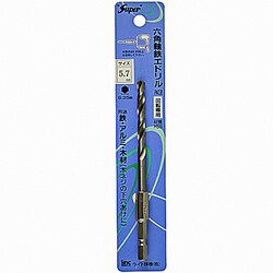 六角軸鉄工ドリル 5.7mm