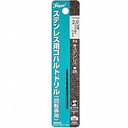 ステンレス用 コバルトドリル 1本入 2.0×49mm