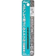 ステンレス用 コバルトドリル 1本入 3.0×61mm