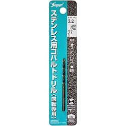 ステンレス用 コバルトドリル 1本入 3.2×65mm