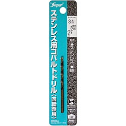ステンレス用 コバルトドリル 1本入 3.4×70mm