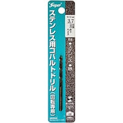 ステンレス用 コバルトドリル 1本入 3.7×75mm