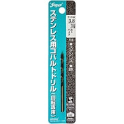 ステンレス用 コバルトドリル 1本入 3.8×75mm
