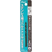 ステンレス用 コバルトドリル 1本入 4.0×75mm