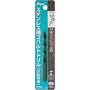 ステンレス用 コバルトドリル 1本入 4.8×86mm