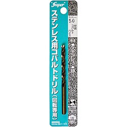 ステンレス用 コバルトドリル 1本入 5.0×86mm