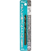 ステンレス用 コバルトドリル 1本入 6.0×93mm