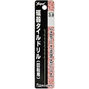 磁器タイルドリル 回転用 3.8mm