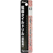 磁器タイルドリル 回転用 4.0mm