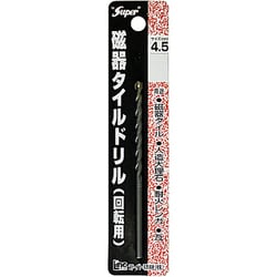 磁器タイルドリル 回転用 4.5mm
