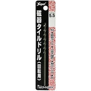 磁器タイルドリル 回転用 5.5mm