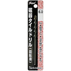 磁器タイルドリル 回転用 6.0mm