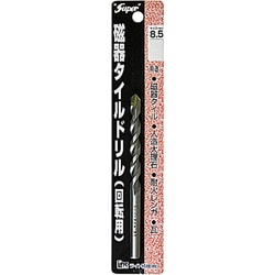 磁器タイルドリル 回転用 8.5mm