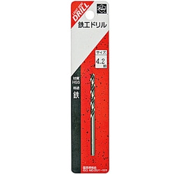 鉄工ドリル 1本入 4.2mm