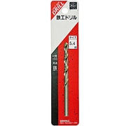 鉄工ドリル 1本入 5.4mm