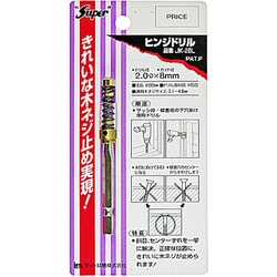 六角軸ヒンジドリル JK-20L