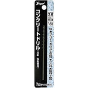 コンクリートドリル 回転・振動兼用 3.5×100 3.5mm