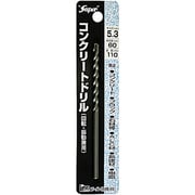 コンクリートドリル 回転・振動兼用 5.3×110 5.3mm