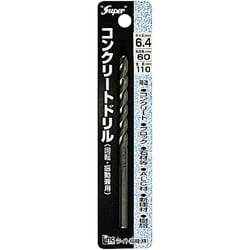 コンクリートドリル 回転・振動兼用 6.4×110 6.4mm