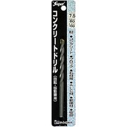 コンクリートドリル 回転・振動兼用 7.5×130 7.5mm