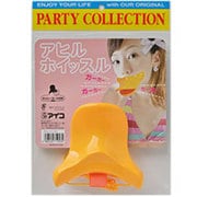 アヒルホイッスル [ジョークグッズ]