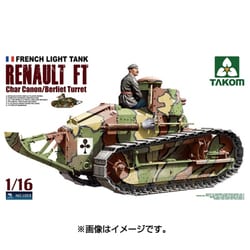 ヨドバシ.com - タコム TKO1003 フランス 軽戦車 ルノー FT ベルリエ