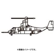 06258 MV-22 オスプレイ [1/350スケール プラモデル 組み立て式]