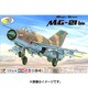 RVA7244 MiG-21bis ヨーロッパの上空 ベーシックキット (レジン、エッチングなし) [1/72スケール プラモデル 組み立て式]