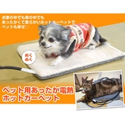 PETWRMB3 [ペット用あったか電熱ホットカーペット]